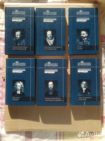 Шедевры мировой литературы: комплект из 24 книг