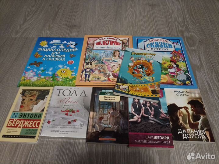 Книги - художественная и детская литература
