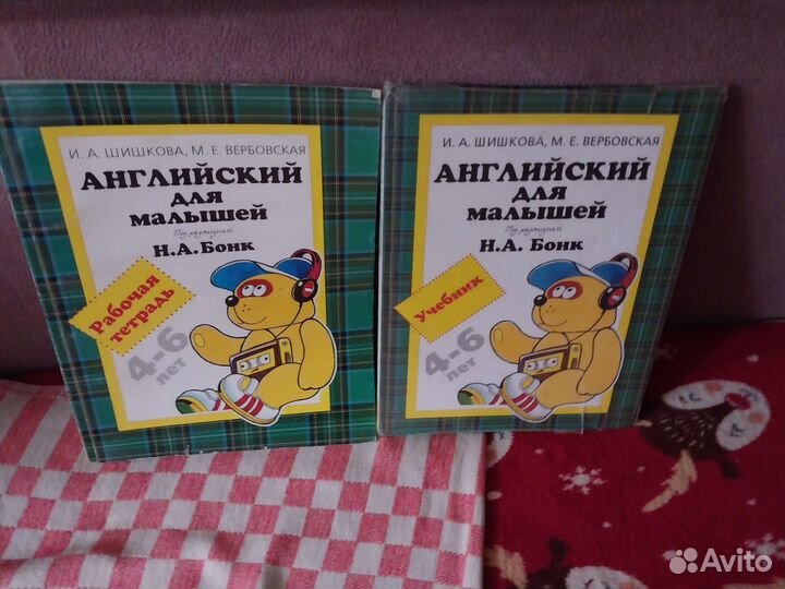 Учебник и тетрадь по английскому языку