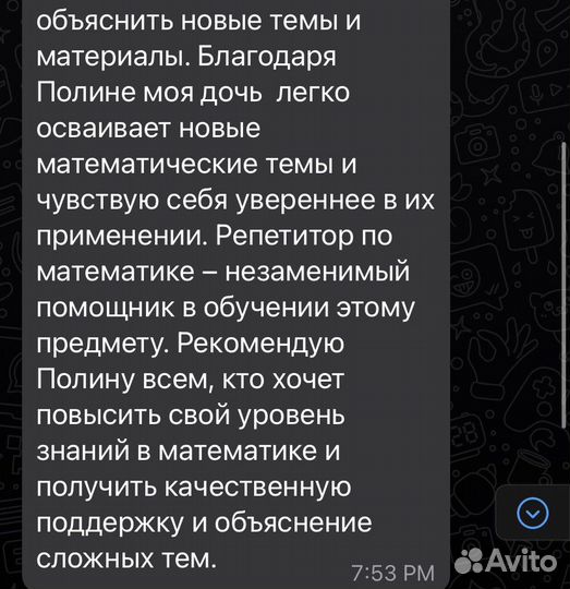 Репетитор по математике