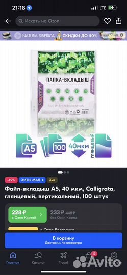 Файлы А5