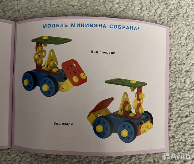 Конструктор для детей 3+