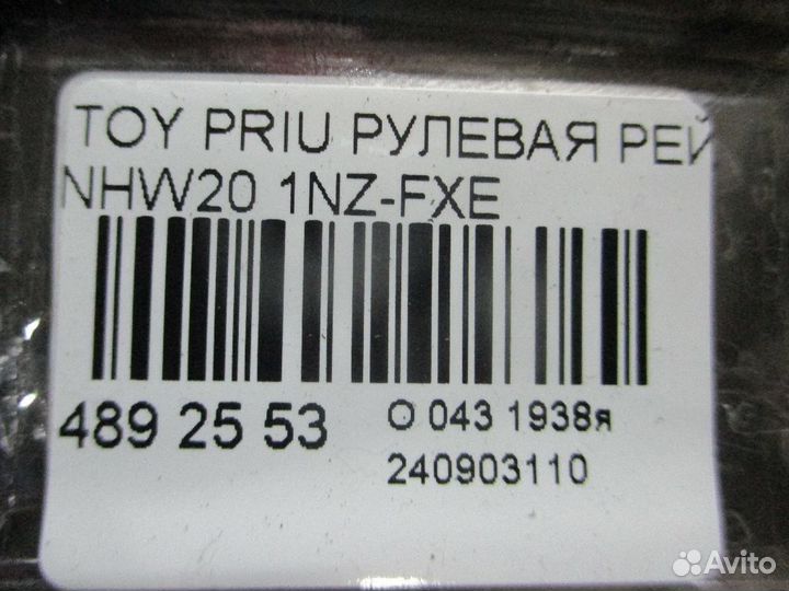 Рулевая рейка Toyota Prius NHW20