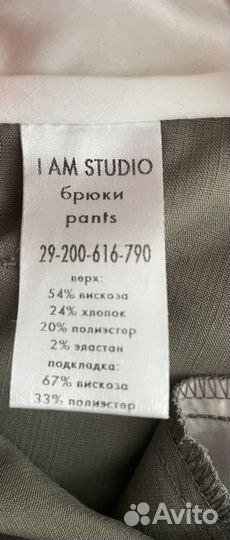 Брюки палаццо I am Studio