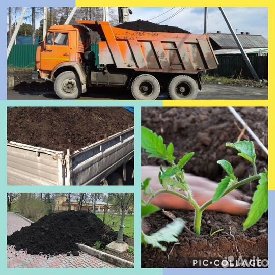 Чернозем, Перегной, Грунт плодородный, Навоз