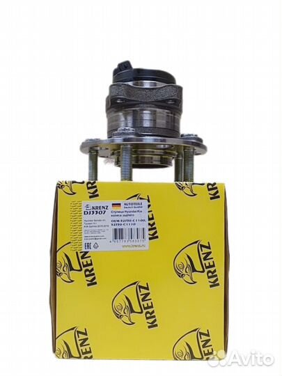 Задняя Ступица в сборе Киа Оптима 2015-2019