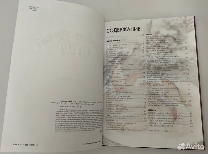 Книги по кулинарии и др