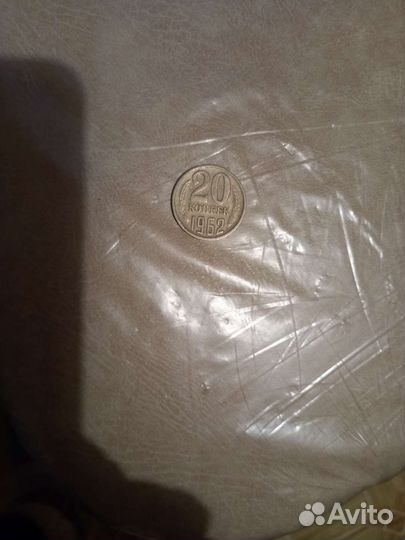 20 копеек 1962 г. Брак