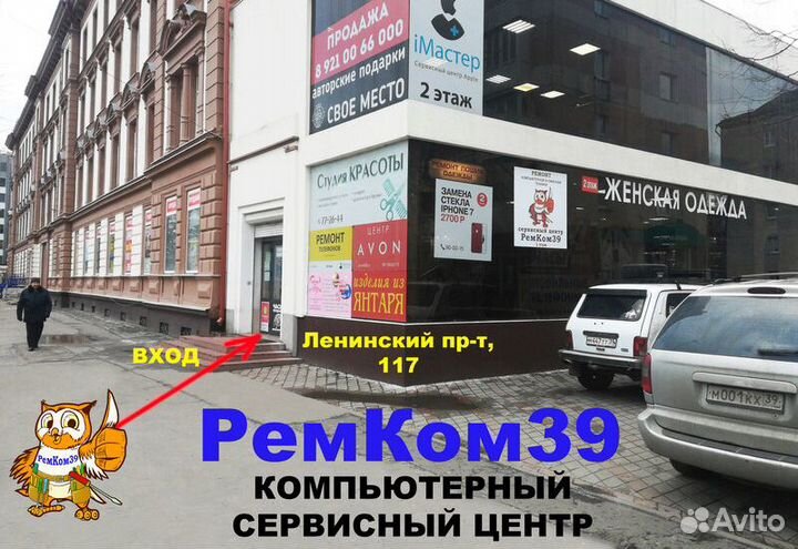 Сц ремком39- ремонт компьютерной и офисной техники