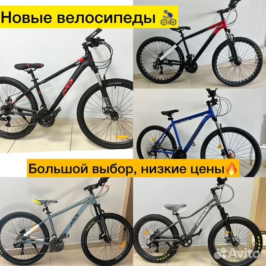 Новые велосипеды R24-R29