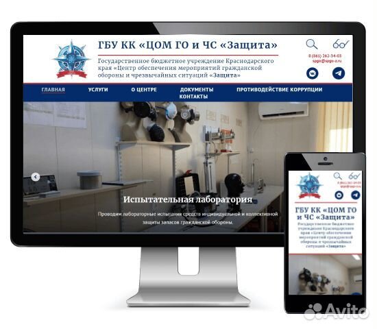 Разработка сайтов