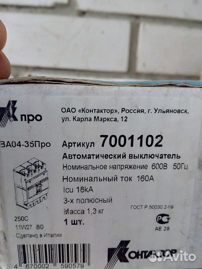 Выключатель автоматический ва04-35 Про 3p 160А Icu