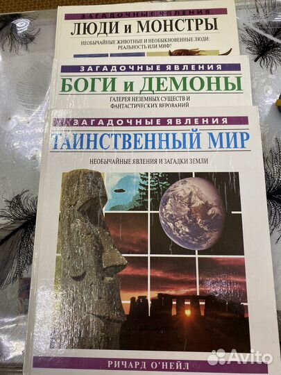 Загадочные явления