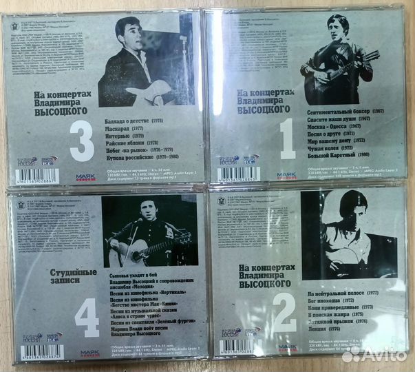 Высоцкий лицензионные мр3