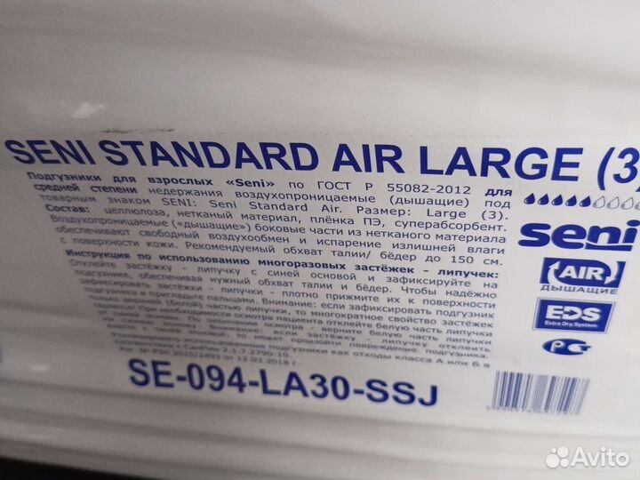 Подгузники -трусики для взрослых seni размер М