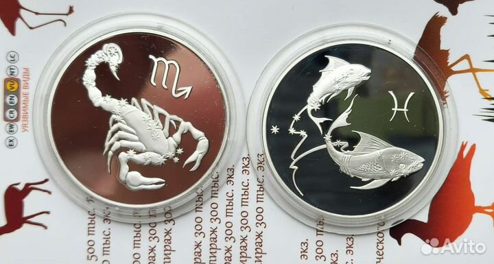 Знак зодиака Скорпион серебро