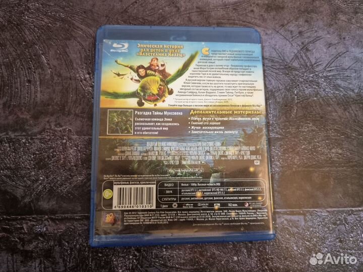 Blu ray диск Эпик лицензия