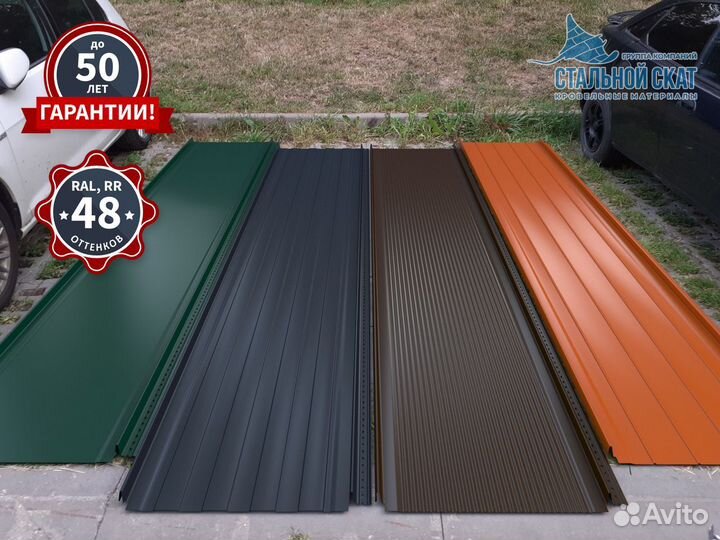 Фальцевая кровля