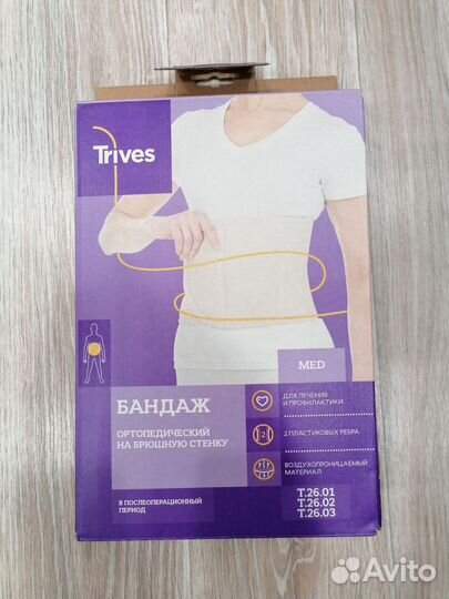 Бандаж послеоперационный L