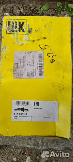 Цилиндр сцепления Форд Транзит