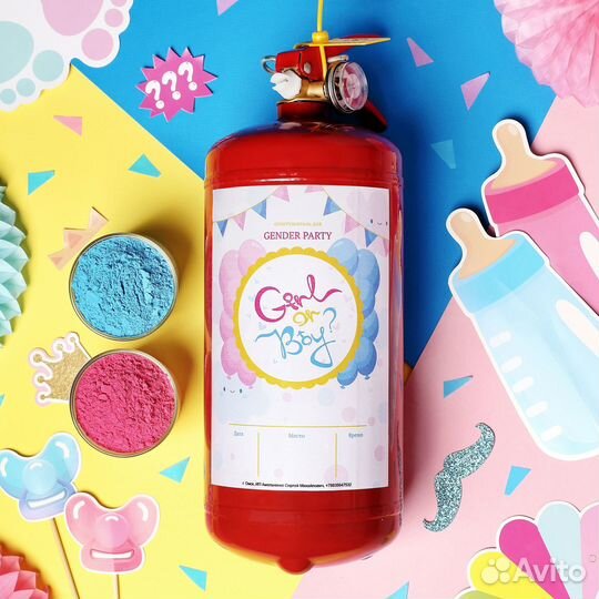 Гендер пати идеи Огнетушитель 2 л цветной дым