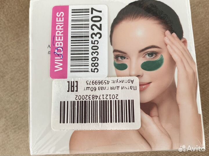 Патчи для глаз