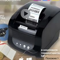 Термопринтер xprinter 365b