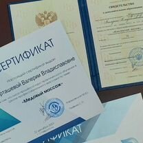 Массаж классический, Ставрополь