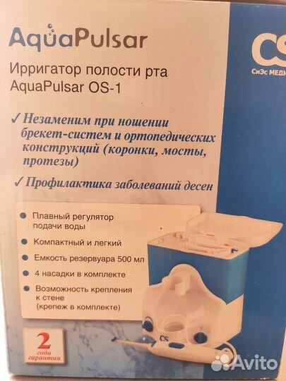 Ирригатор новый