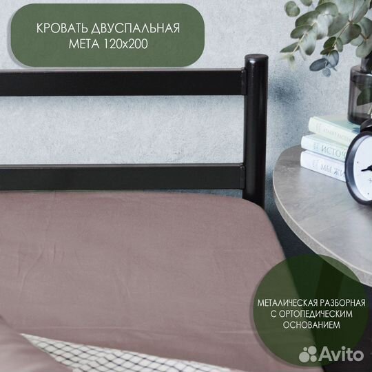 Кровать ортопедическая