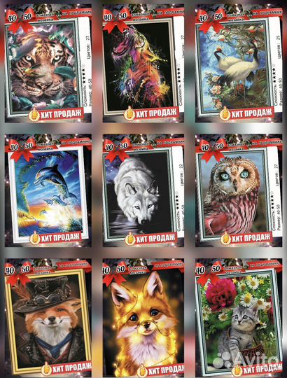 Алмазная мозаика в ассортименте