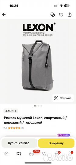 Рюкзак lexon