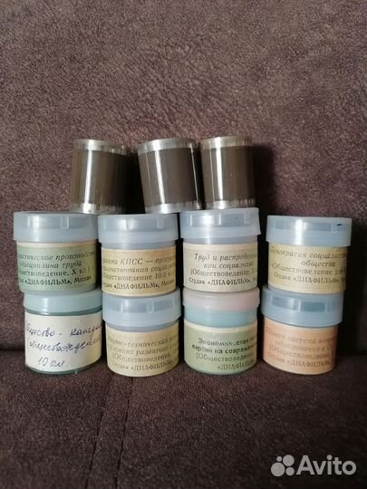 Диафильмы учебные, СССР, Обществоведение, 11 шт