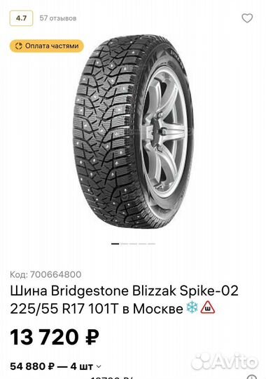 Зимний комплект колес R17 Mazda и Bridgestone