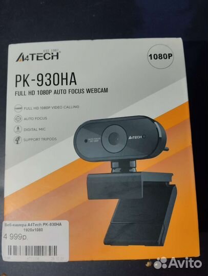 Веб-камера Logitech