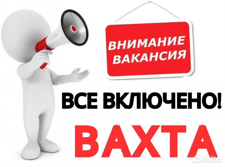 Работа с проживанием / Комплектовщик пф0102