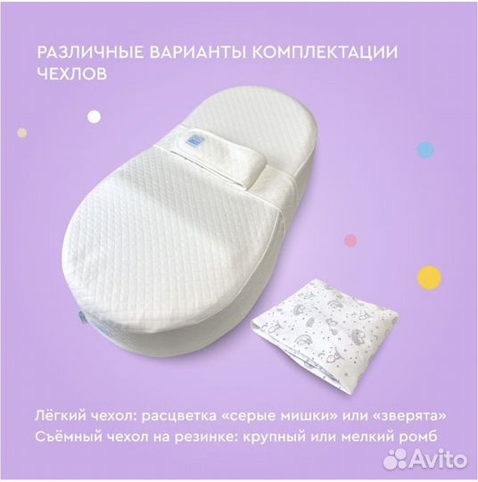 Кокон зевушка