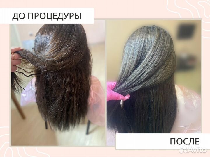 Реконструкция волос Кератин Ботокс
