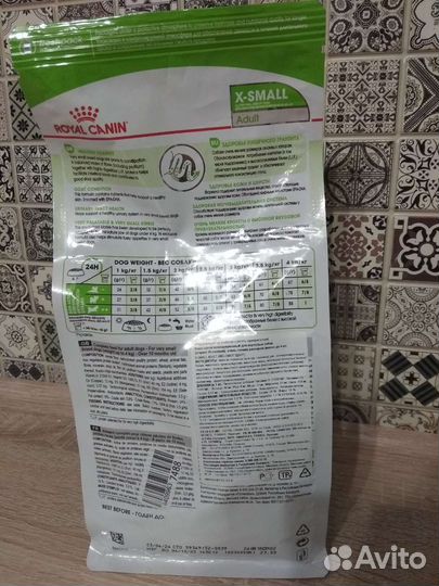 Корм для собак royal canin 0,5 кг