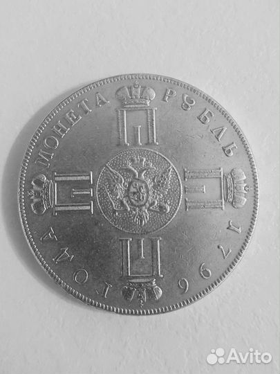 Монета Павел1, 1796г, рубль