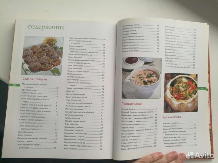 Кулинарная поваренная книга