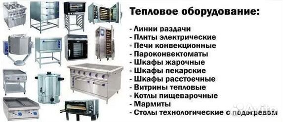 Выкуп торгового оборудования