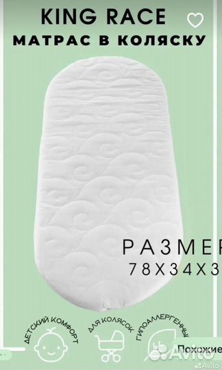 Матрасик для коляски