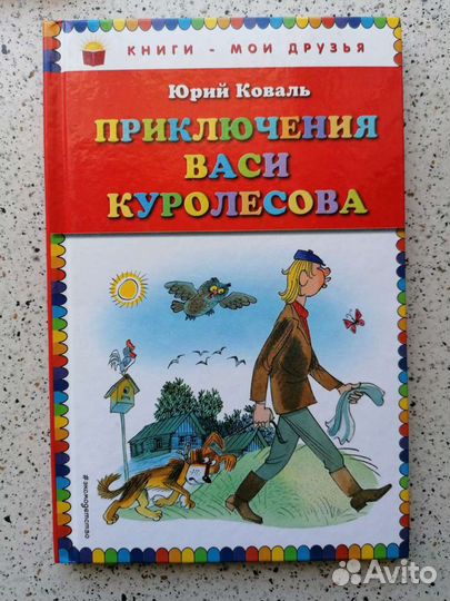 Книги для детей