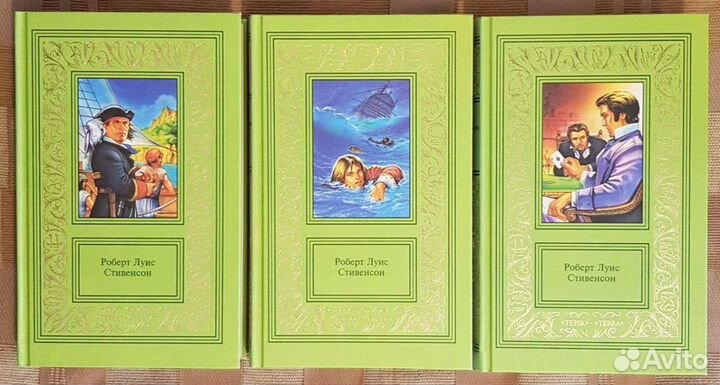 Книги Роберт Луис Стивенсон 3тт бпнф(рамка)