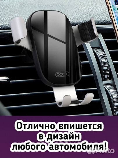 Автодержатель для телефона гравитационный