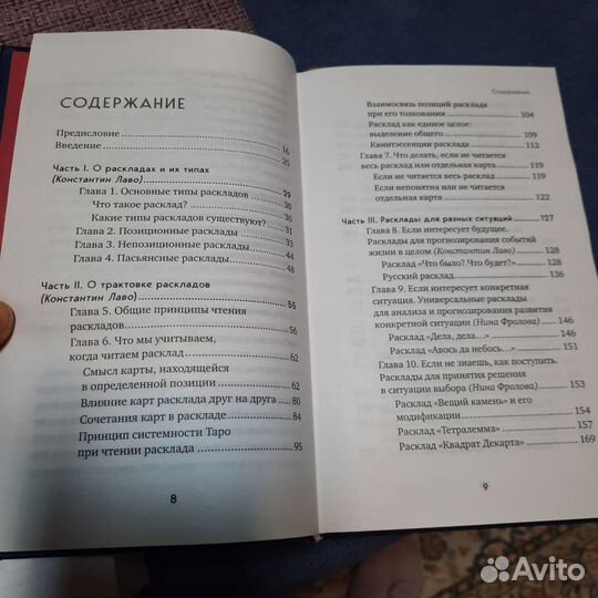 Книги о гадании