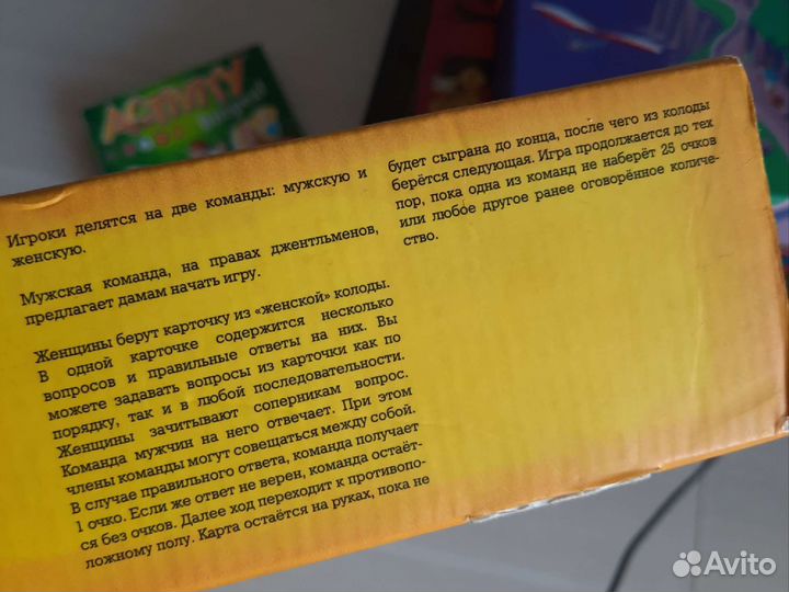 Игра настольная 