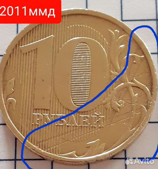 Десятка с красивым браком