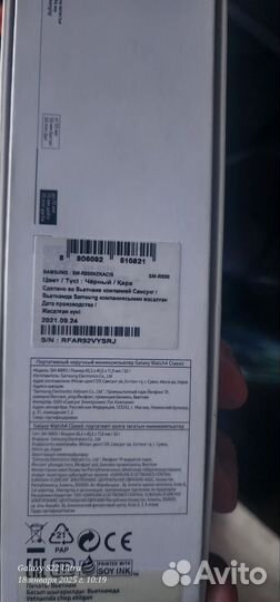 Часы Samsung galaxy watch 4 classic